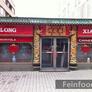 Xiang Long Kiinalainen Ravintola,祥龙楼