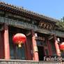 Ting Li Guan - Summer Palace,颐和园听鹂馆
