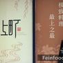 Uemachi Restaurant,上町日本料理店