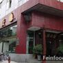 Zhong Shui Jiao,钟水饺