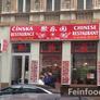Čínská restaurace Ju Le Yun,聚乐园