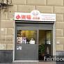 Gastronomia cinese,小资味点心店