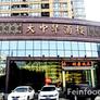 Da Zhong Hua,大中华酒楼 - 金地中心店