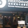 Haxnbauer,海森堡德国餐厅