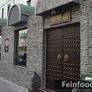 Wang étterem,鼎鼎香饭店