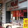 Fuji Cuisine Japonaise,富士餐厅
