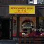 New Chinese Food,新中国