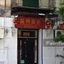Ristorante Lao Wu,老武酒楼