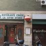 Ristorante Cinese La Citta' D'Oro,金都大酒店