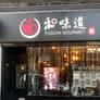 Fusion Gourmet,和味道