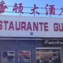 Restaurante Chino Gusto Sevilla,唐顿大酒店