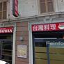 Ristorante Taiwan,台湾料理