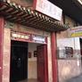 Restaurante Yi Lian,依恋 - 温州美食城