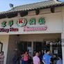 King Hua Restaurant,京华酒楼