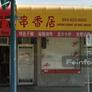 Chuan Xiang Ju BBQ House,串香居