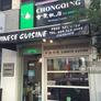 Chongqing Restaurant - Robson,重庆饭店