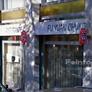 Ristorante Giapponese e Cinese Fu Yuanchun,福缘春