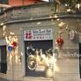 Ristorante Cinese Wen Zhou Bar,温州楼点心店