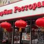 Харбин Ресторан,哈尔滨饭店