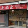 Restaurante Chino Dynasty,王朝酒家