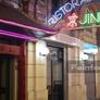 Ristorante Cinese Jin Dù,京都酒家