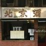 Restaurante Chino Pekín,北京酒家