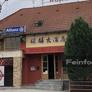 Wok Sei Étterem,瑞麟大酒店