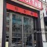 Bistrot Tao,稻香馆