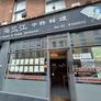 Hailan Chinese and Korean Restaurant,海兰江中韩料理