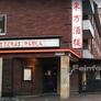 Österns Pärla,东方酒楼