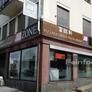Fu Lam China restaurant,富临轩