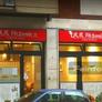 Ristorante Phoenix,凤凰湘菜馆