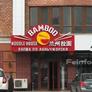 Bamboo Noodle House,兰州拉面