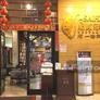 Sahid Ah Yat Seafood Restaurant,阿一海鲜酒家