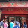 Lan Zhou La Mien I,兰州拉面 - 1号店