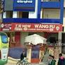 New Wang Fu Chinese Resturant,王府