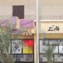 Wang Chao Chinese Restaurant مطعم الصيني,王朝