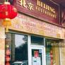 Beijing Restaurant,北京餐厅