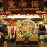 Phongmun Restaurant,丰满楼