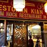 Restoran Thiam Hock,添福餐馆