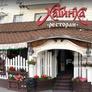 Khatynka - Хатинка,