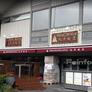 Ming Beijing House,北京饭店