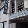Fish Restaurant Fishing Islang,钓鱼台