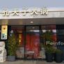China Restaurant Konfuzius,孔夫子火锅