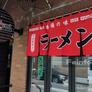Megumi Japanese Ramen & Sushi Bar,