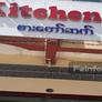 Kitchen 8,八號厨房