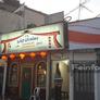 Golden Dragon Chinese Restaurant,金龍  رستوران چینی اژدهای طلایی