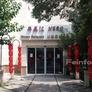 Hero Chinese restaurant,华英汇 رستوران چینی هیرو