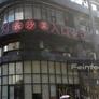 Red Lanterns,壹盏灯饭庄(总店)