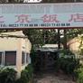 Restaurant Beijing,北京饭店